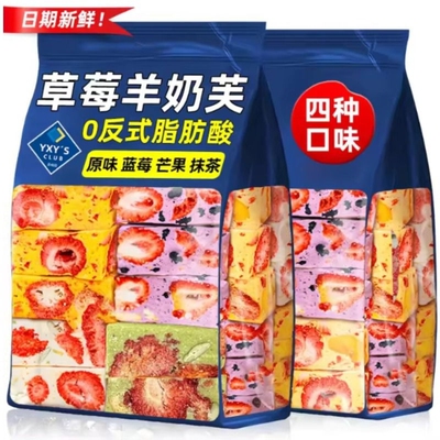 草莓羊奶芙雪花酥独立小包装网红羊拉丝长条官方旗舰店健康解馋