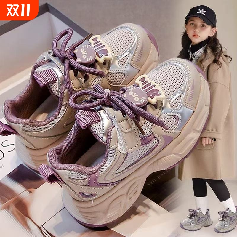 女童鞋2025新款秋季儿童运动鞋女孩跑步老爹鞋中大童网面透气网鞋