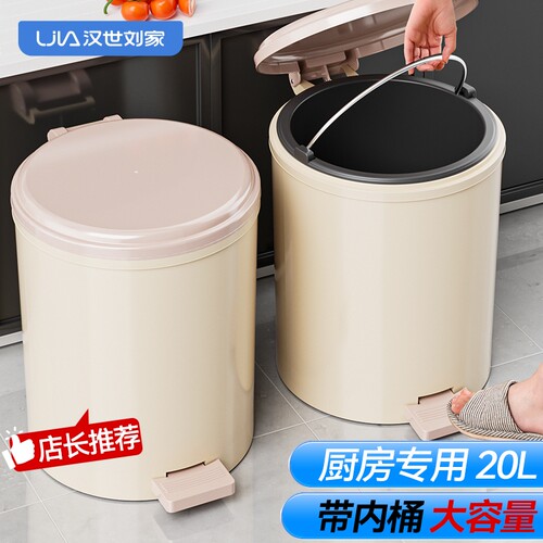 汉世刘家脚踏垃圾桶|万人加购