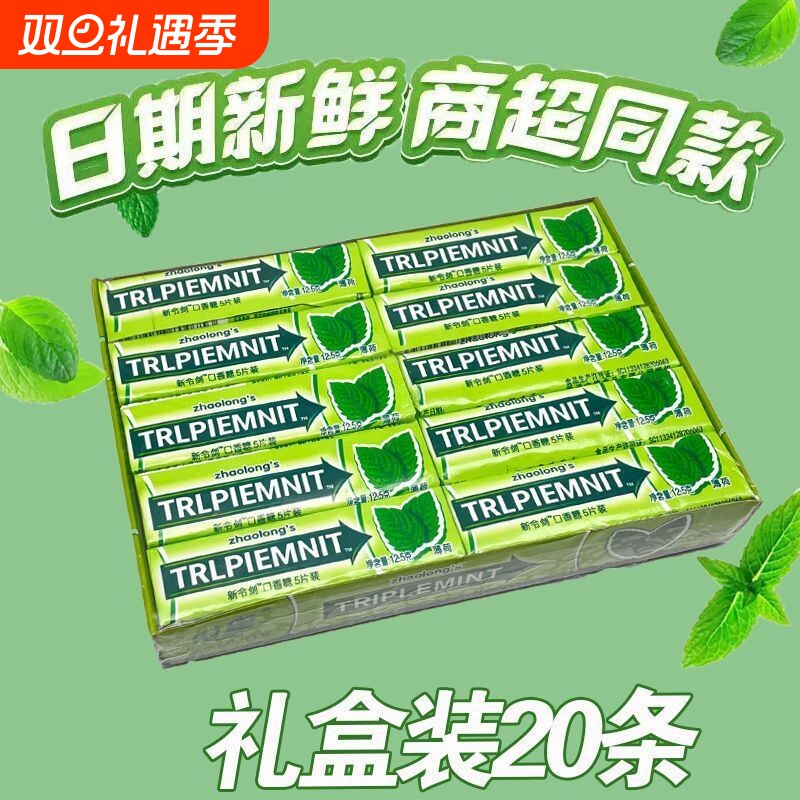 令箭口香糖多规格原味薄荷接吻糖随身携带糖果100片盒装