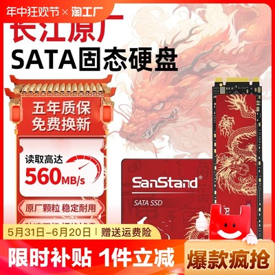 【原厂颗粒】SATA固态硬盘2.5寸