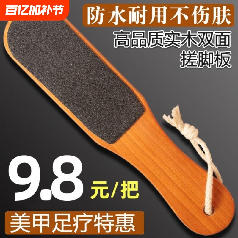 双面木制搓脚板磨脚石去死皮老茧磨脚器修脚器脚部角质火山石工具