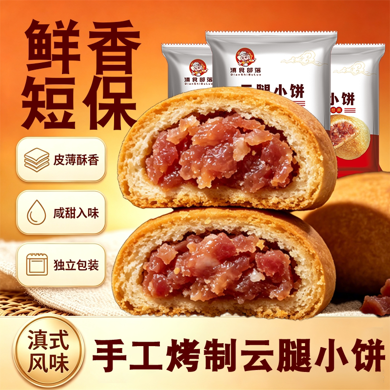 云南特产原味现烤月饼中秋中式伴手礼手工馅饼传统糕点中秋礼盒