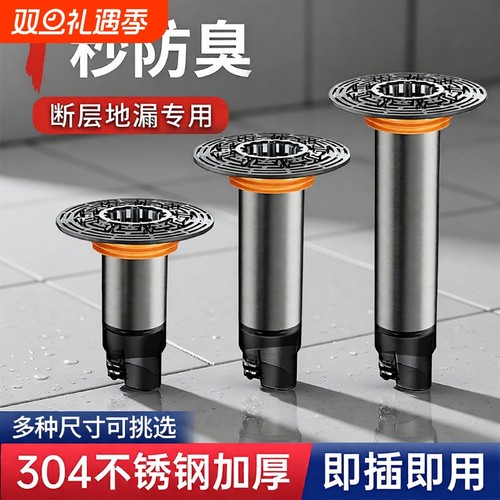 【天天特价】加长防臭地漏芯