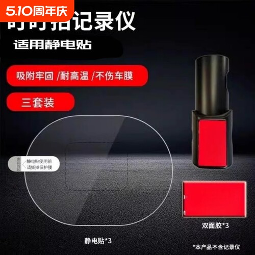 适用静电配件支架盯盯拍mini3/