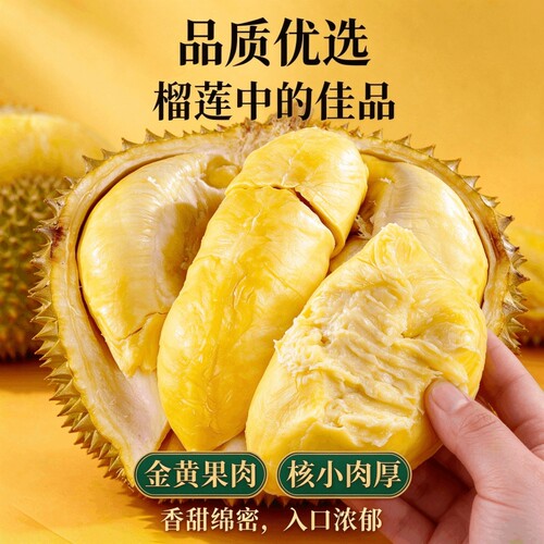 A级进口正宗金枕榴莲老树果园直采香甜软糯皮薄肉厚一整个