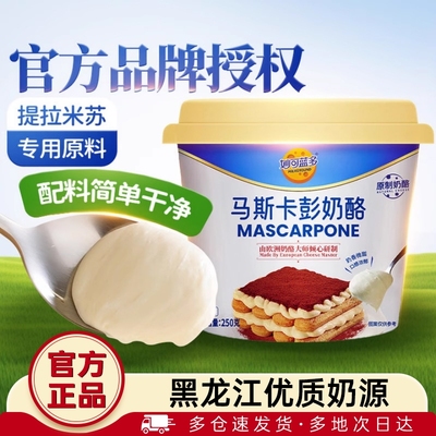 妙可蓝多奶酪500g提拉米苏专用