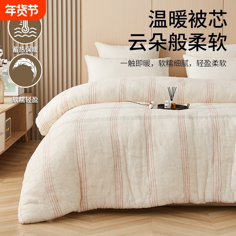 棉絮棉胎学生宿舍铺床垫褥子单人冬被子双人加厚化纤保暖被芯棉花,床上用品,化纤被,淘宝优惠券,粉丝福利购,淘宝优惠卷