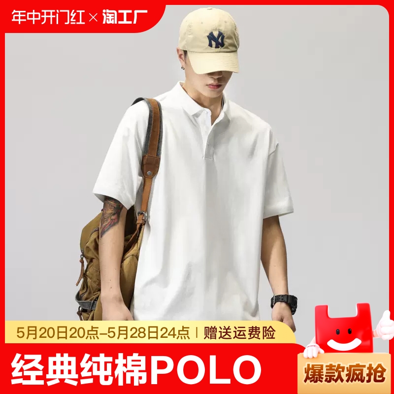 polo衫男夏季潮牌短袖夏季