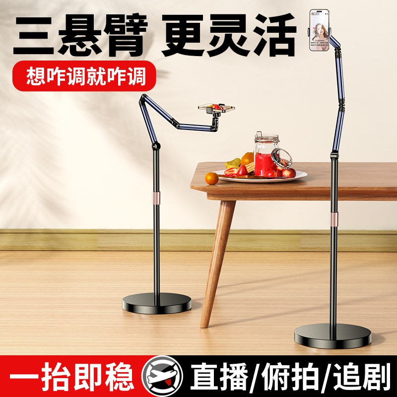 2025新款直播手机专用支架落地专业俯拍手机架对镜直播架平板支撑