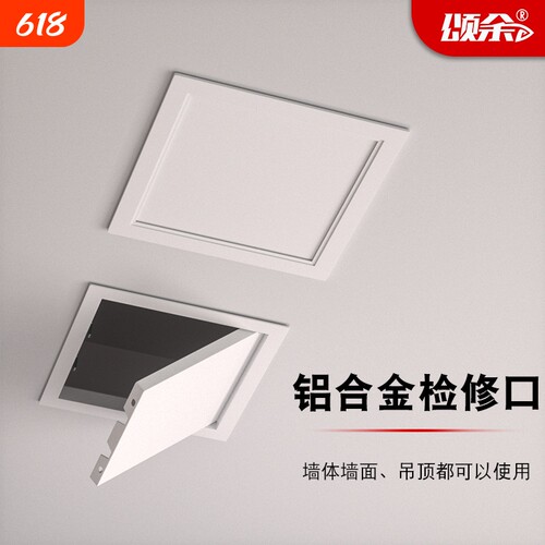 检修口装饰盖石膏板吊顶检查口盖板天花墙面空调维修孔回风口智能