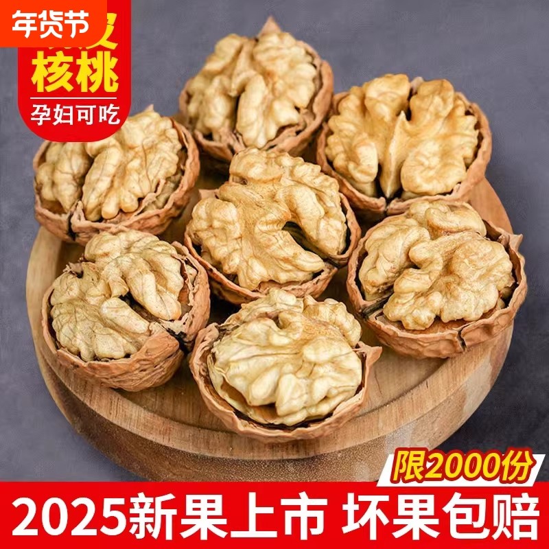 2025新货云南新鲜纸皮薄皮核桃儿童孕妇原味核桃仁官方旗舰店散装