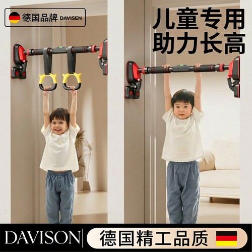 儿童单杠引体向上室内家用免打孔拉伸脊柱长高神器墙体门框吊杆杠