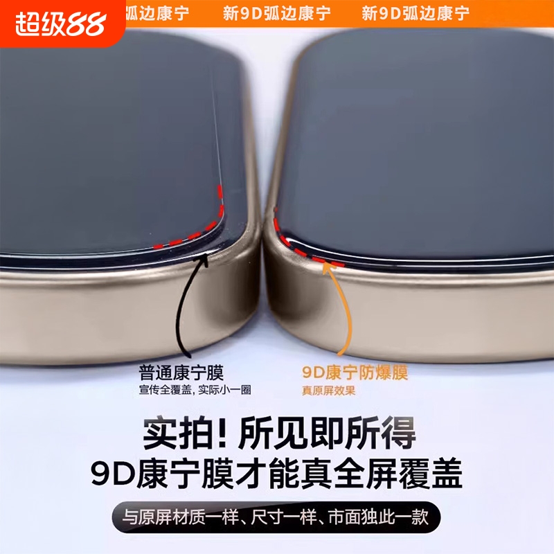 适用苹果16promax钢化膜iphone14/15pro手机膜13全屏ip11无尘仓12贴膜plus新款x防窥膜全包por高清xs防尘保护
