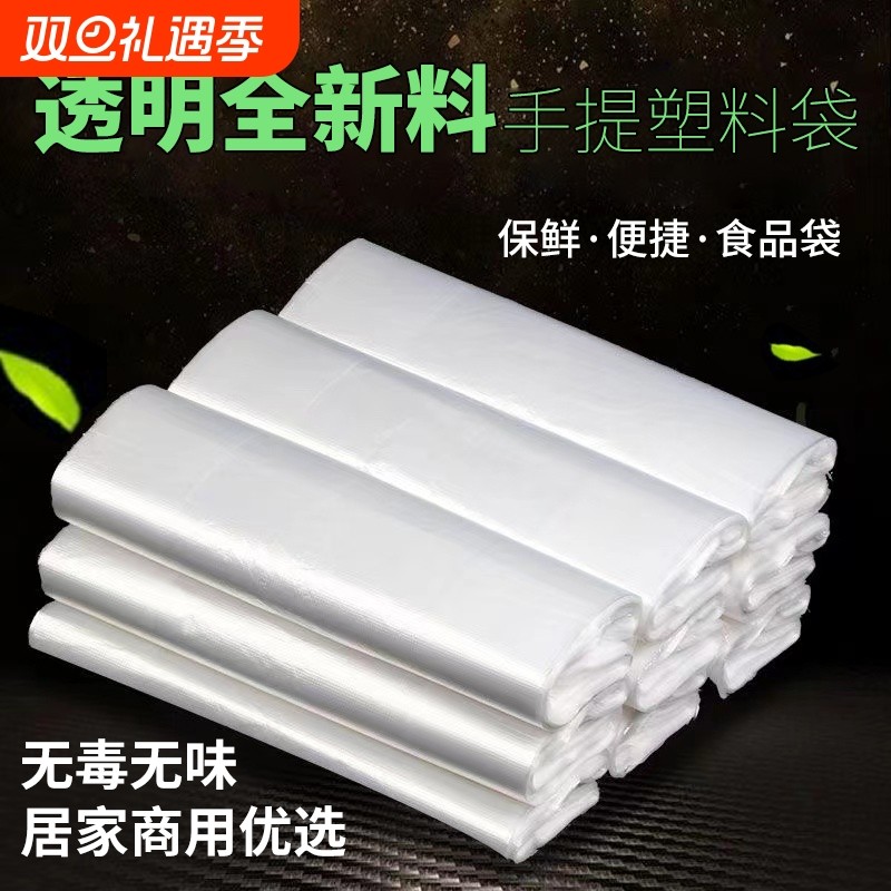 白色全新料塑料袋透明早餐袋熟食打包袋食品背心袋外卖袋快餐袋