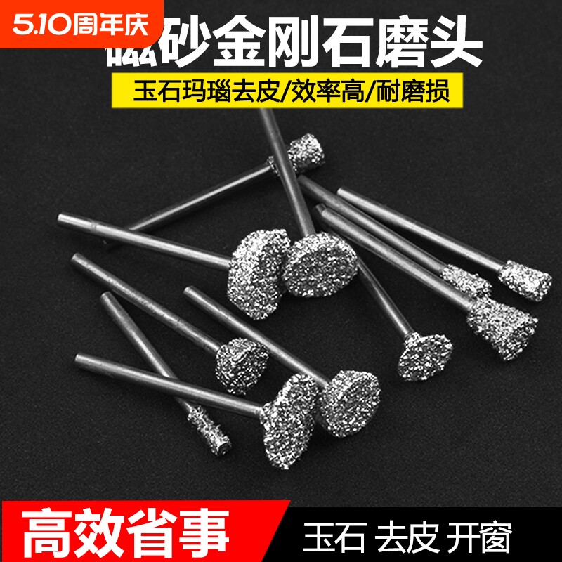 E针原石开窗去皮开槽压砣金刚砂钻头雕刻翡翠玉石电动打磨头石材