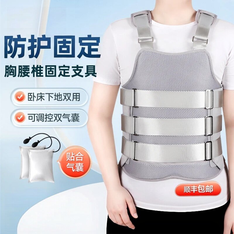 胸腰椎固定支具可调支架图片