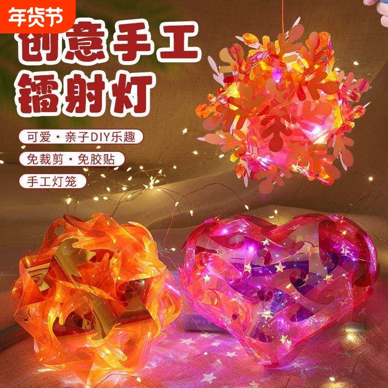 儿童炫彩灯笼七彩塑料钻石发光彩色花灯宝石diy制作卡通镭射灯笼,节庆用品/礼品,灯笼,淘宝优惠券,粉丝福利购,淘宝优惠卷