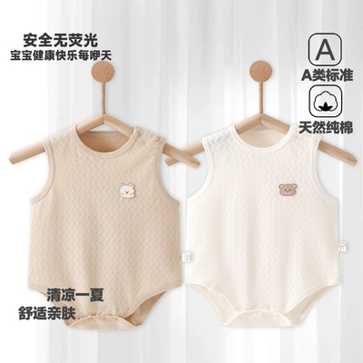 婴儿纯棉夏季无袖包屁衣轻薄凉感