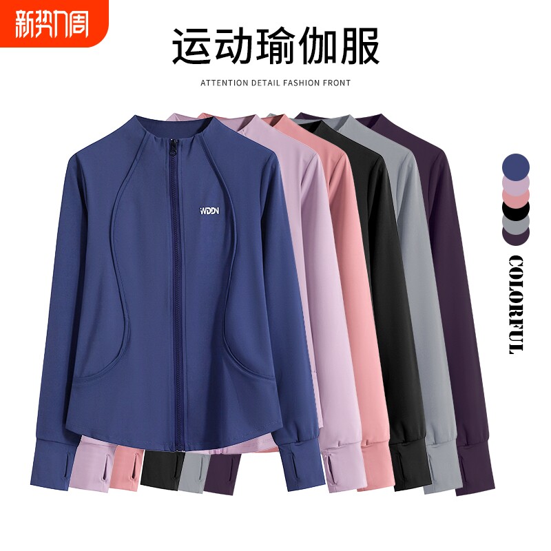 大码运动上衣女2025秋季新款时尚长袖外套户外速干健身训练服瑜伽