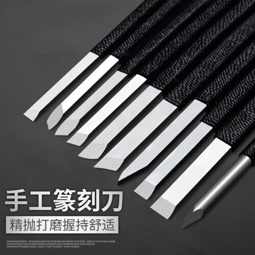 雕刻刀手工刻刀木工套装硬木头木雕核雕工具石刻刀篆刻刀雕刻石头