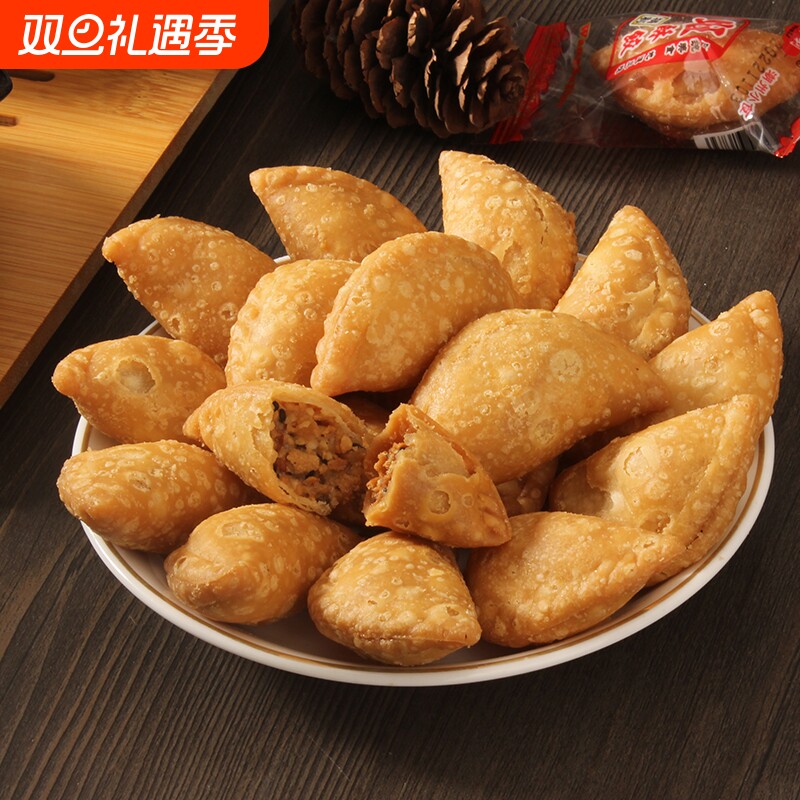 潮汕特产酥饺零食旺油炸饺子酥角油角素饺脆饺茶点年货小吃糕点