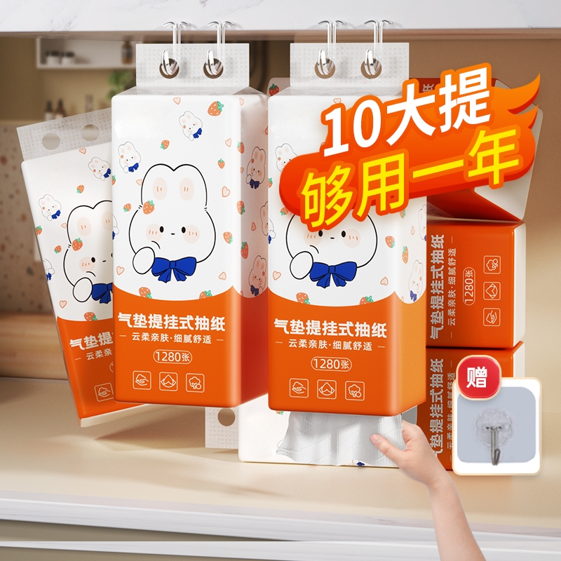 超大包提挂式抽纸整箱实惠装