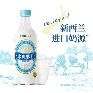 6瓶 450ml 元 气森林冰乳苏打乳酸菌原味汽水