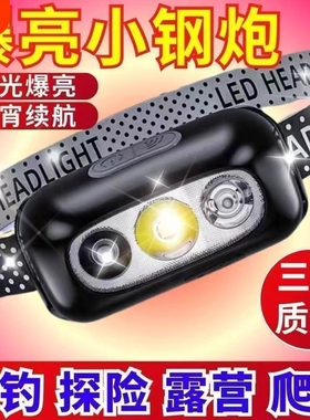 公牛适用头灯感应LED强光充电头戴式超亮钓鱼超长续航手电筒防水