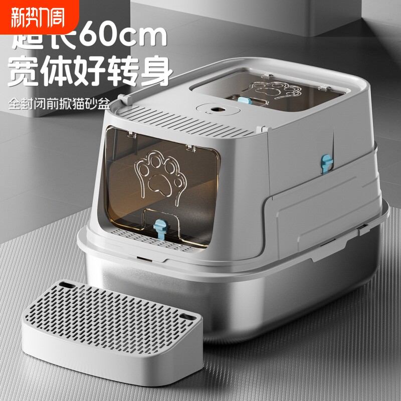 猫砂盆大号防带出全封闭猫砂盆防外溅不锈钢猫砂盆猫厕所宠物用品