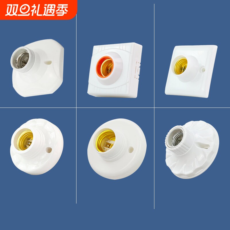 家用全铜86e27大小螺口明暗