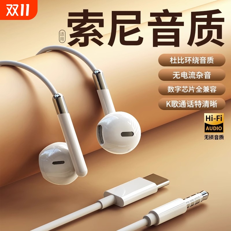 原装正品降噪耳机type-c接口有线半入耳式适用华为oppo扁口线控