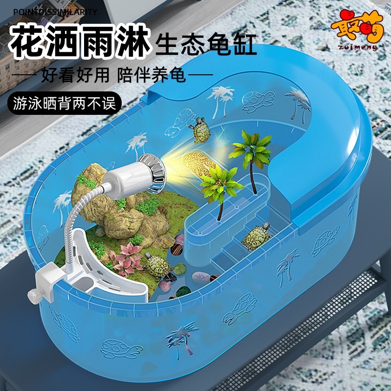 乌龟饲养缸家用豪华别墅乌龟专用饲养缸生态造景多功能带盖防逃逸
