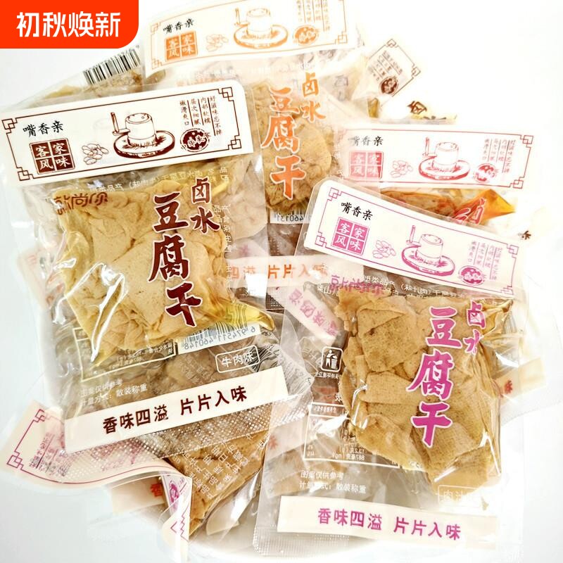 福建龙岩嘴香亲长汀客家卤水豆腐干特产即食散装小包豆干休闲零食