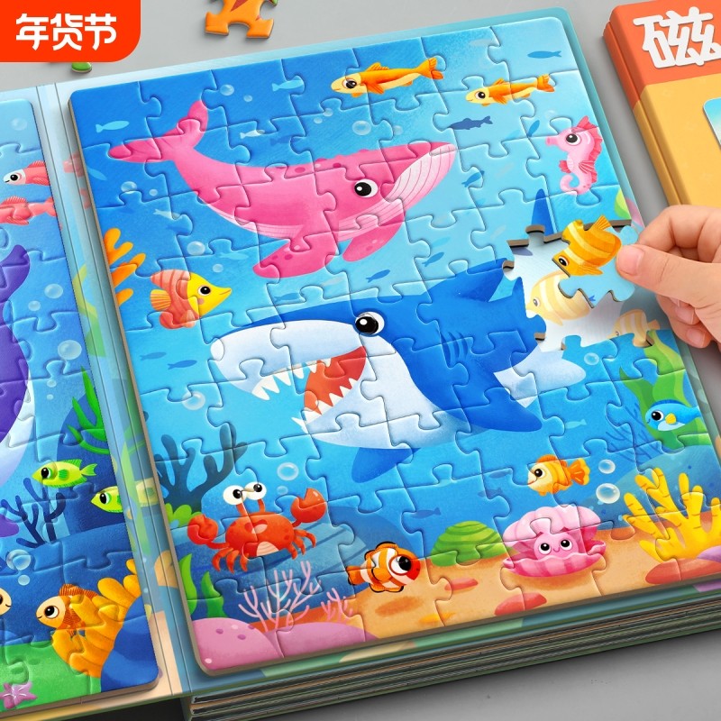 儿童磁力拼图3到6岁磁性海洋宝宝磁吸平图幼儿园以上智力益智玩具