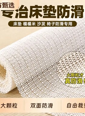 床单防滑垫固定神器垫网床铺榻榻