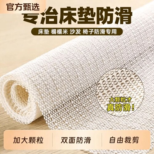 床单防滑垫固定神器垫网床铺榻榻