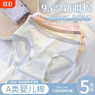 少女生无痕日系学生三角裤 女士纯棉抗菌全棉裆2025新款 内裤 5条装