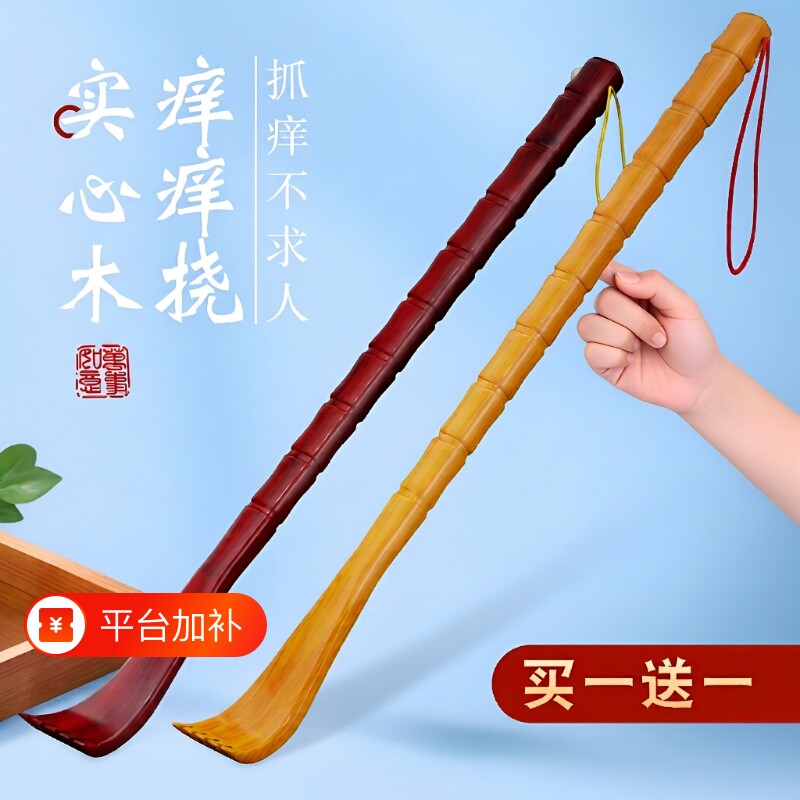 高端痒痒挠抓背挠痒神器不求人后背抓痒耙子男士女士背部老头乐木