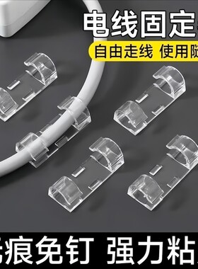 免打孔理线器电线固定器墙面数据线卡扣收纳网线走线插排墙上宿舍