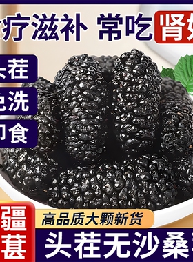 桑葚干黑桑椹特优级黑枸杞桑葚干玫瑰花茶组合泡水官方旗舰店新疆