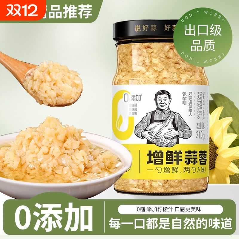 好蒜道江苏徐州0添加蒜蓉酱0添加