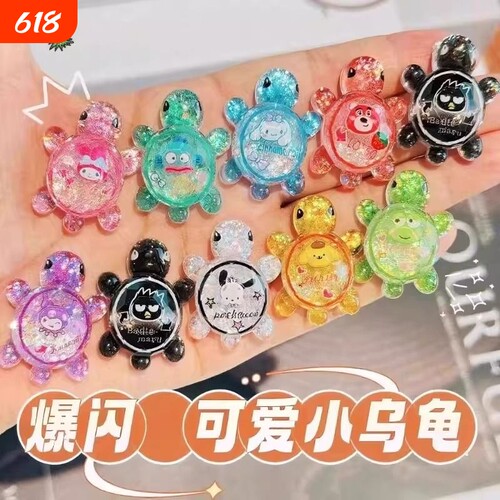 爆闪小乌龟对对碰树脂玩具