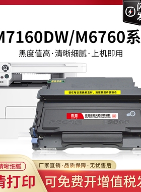适用奔图M7160DW粉盒TO460硒鼓P3060DW碳粉盒M6760DW M6860FDW墨粉盒P3022DWS打印机墨盒pantum碳粉DL461晒鼓