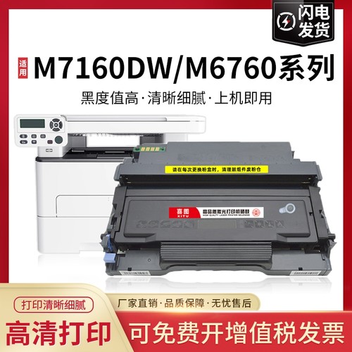 适用奔图M7160DW粉盒TO460硒鼓P3060DW碳粉盒M6760DW M6860FDW墨粉盒P3022DWS打印机墨盒pantum碳粉DL461晒鼓