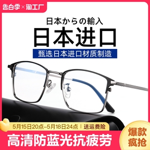 老花镜男高清防蓝光老人老光眼镜女中老年高档品牌正品穿透调节