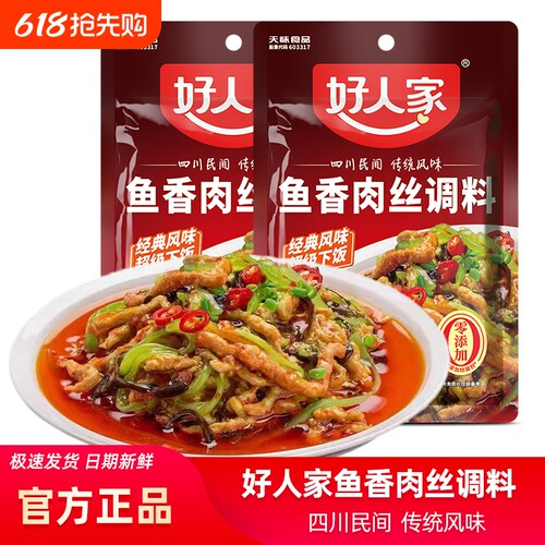好人家鱼香肉丝调料100g