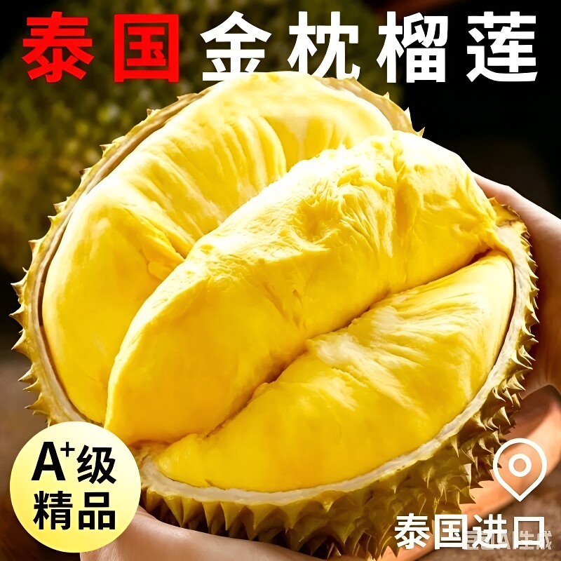 包邮秒 榴莲肉顺丰泰国液氮冷冻榴莲水果零食软糯香甜无壳果肉