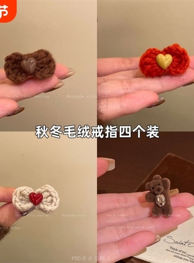 毛绒贴贴~红色蝴蝶结毛线开口戒指女秋冬可爱小众设计夸张食指戒