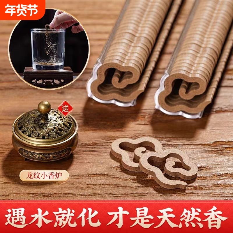 粉小盘香祥云片天然香薰老山檀香沉香鹅梨帐中香安神异味古法原木,洗护清洁剂/卫生巾/纸/香薰,香薰香料,淘宝优惠券,粉丝福利购,淘宝优惠卷